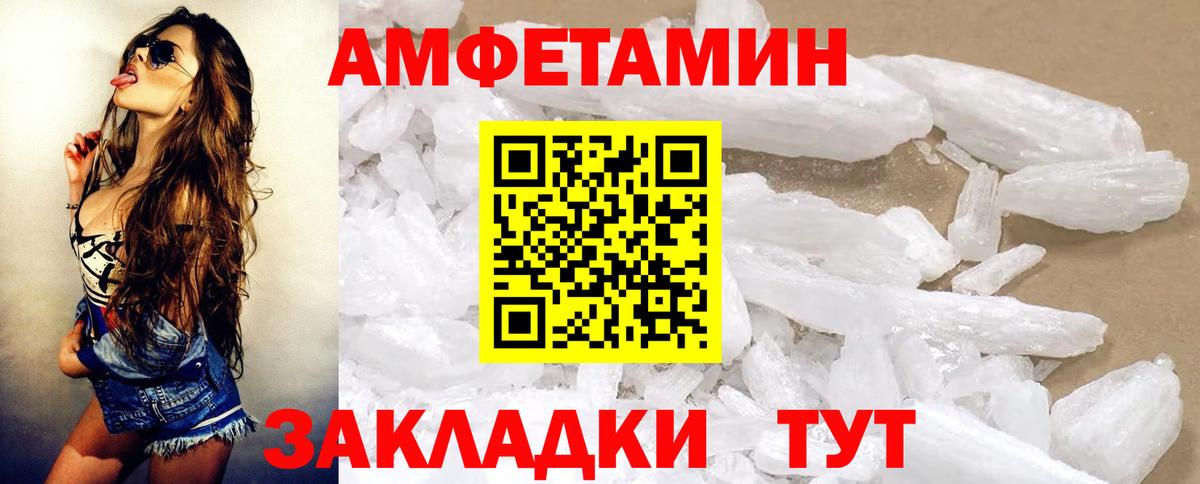 АМФ  Вход с VPN  Лянтор  Amphetamine 97%  Amphetamine 