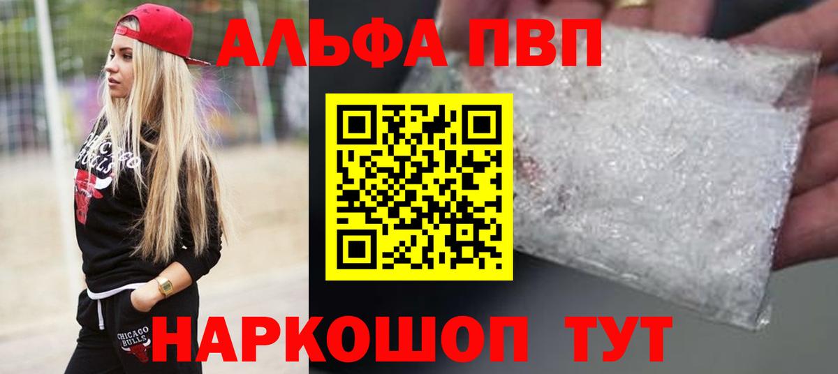 Лянтор  A PVP Crystall  APVP Crystall  Вход с VPN  купить закладку  APVP Соль  A PVP 