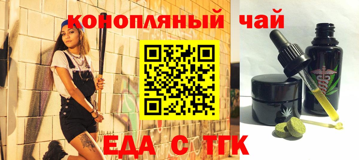 Cannafood конопля  Вход с VPN  Лянтор 