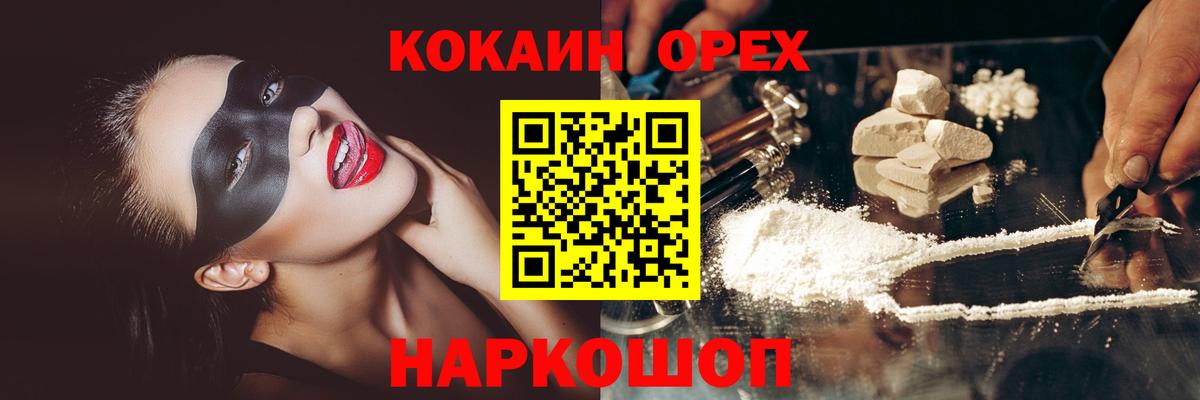 Лянтор  КОКАИН VHQ  Кокаин Боливия  Вход с VPN 