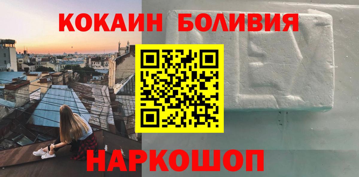 Кокаин Fish Scale Лянтор