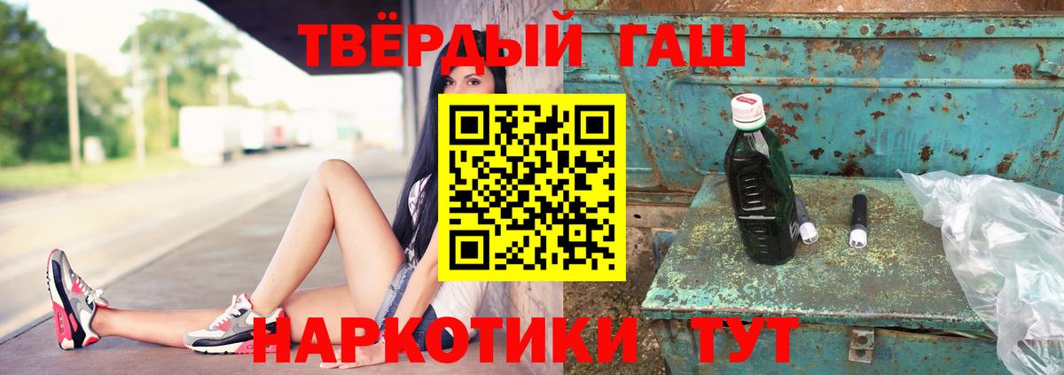 ГАШИШ гашик  ГАШ  Вход с VPN  Лянтор  ГАШИШ Ice-O-Lator 
