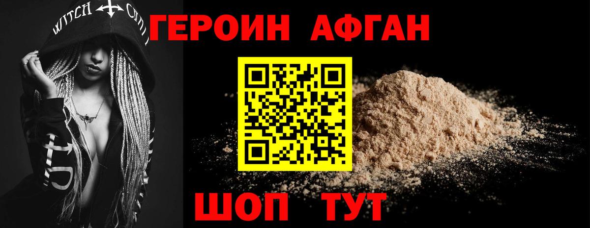 Героин герыч  Вход с VPN  Лянтор 