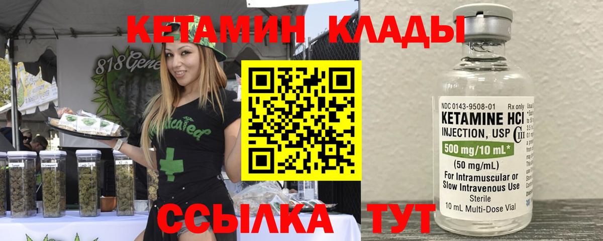 Лянтор  Кетамин VHQ  Вход с VPN  Кетамин ketamine 