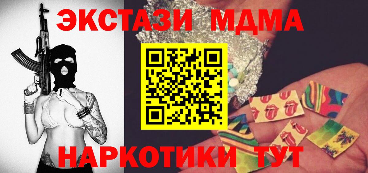 MDMA crystal  Вход с VPN  Лянтор 