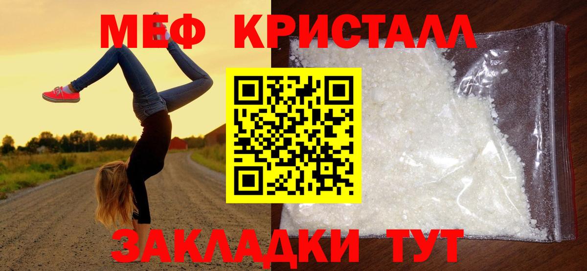 МЯУ-МЯУ  МЯУ-МЯУ мяу мяу  МЯУ-МЯУ кристаллы  Вход с VPN  Лянтор 