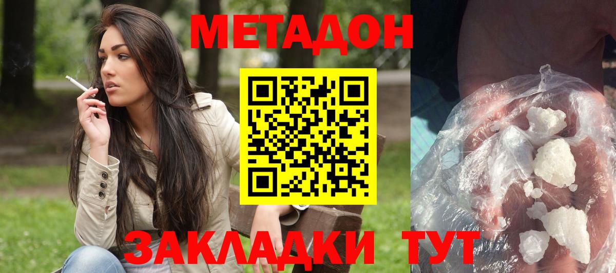 Метадон кристалл  Метадон methadone  Лянтор  Вход с VPN 