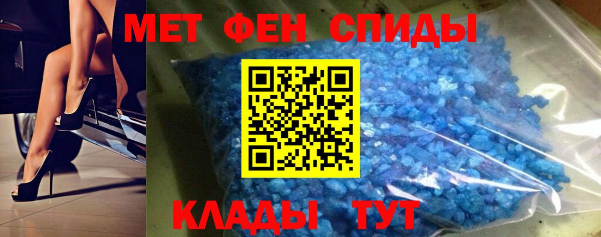 МЕТАМФЕТАМИН пудра Лянтор