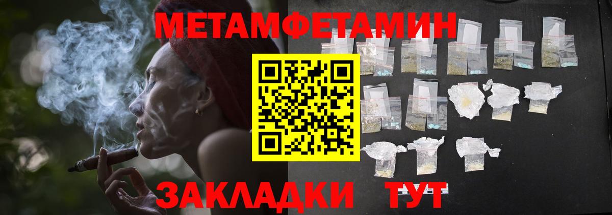 Первитин Декстрометамфетамин 99.9%  Первитин Декстрометамфетамин 99.9%  Вход с VPN  Лянтор 