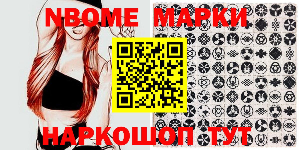 Марки N-bome 1,5мг  Марки N-bome 1,5мг  Вход с VPN  Марки N-bome  Лянтор 