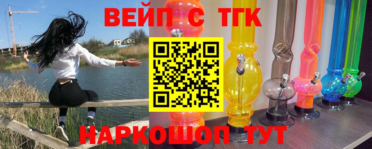 Лянтор  hydra   Вход с VPN  Дистиллят ТГК вейп с тгк 